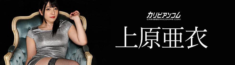カリビアンコムプレミアムの公式バナー